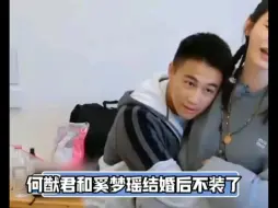 Download Video: 我真的会让小金土豆笑亖，结婚前：成熟稳重，结婚后：中二少年