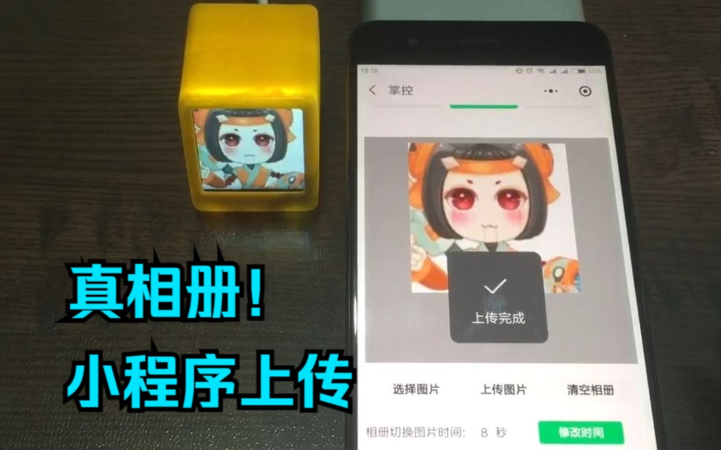 ESP8266相册功能微信小程序上传哔哩哔哩bilibili