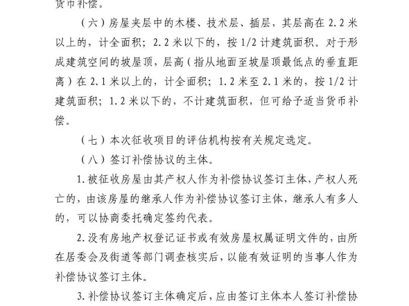 揭阳市榕城区进贤步行街房屋征收哔哩哔哩bilibili