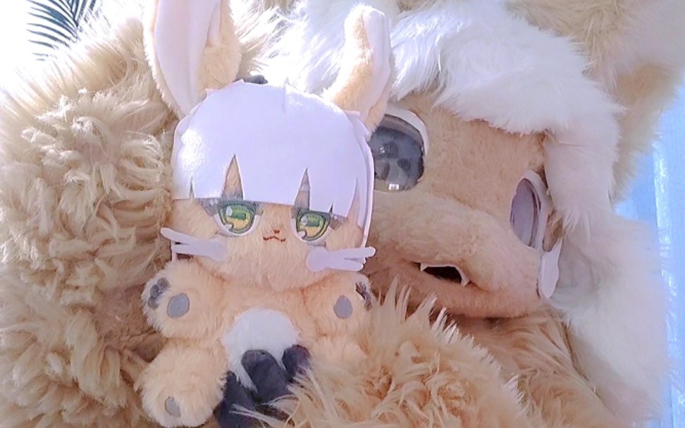 【兽装】娜娜奇rua娜娜奇!棉花娃娃开箱