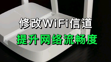 家里WiFi信号满格,网络却特别卡怎么办?哔哩哔哩bilibili