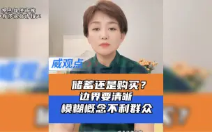 Video herunterladen: 银行回应将客户15存款改成购买，相关负责人表示那就是存款！