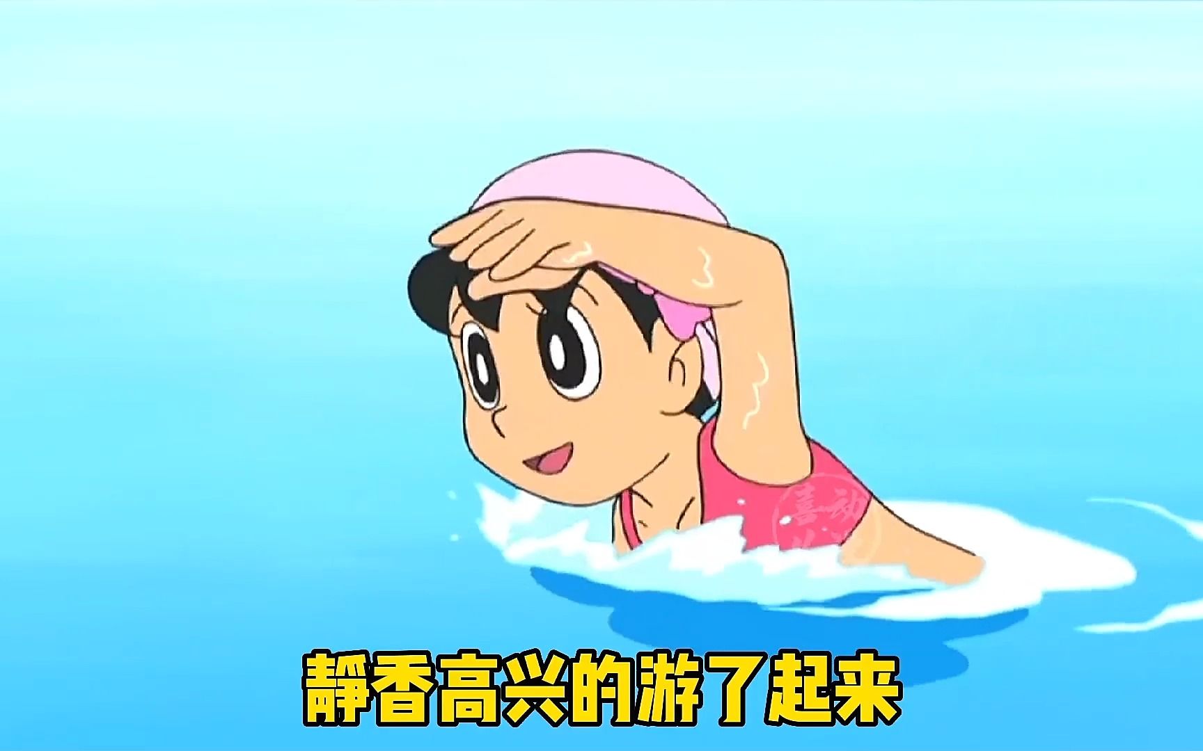 哆啦a梦:静香穿上泳衣,和大雄机器猫一起游泳