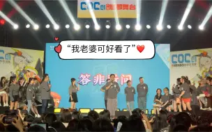 Download Video: 【音熊联萌 | 8周年广州见面会】添天老师突发狗粮“我老婆可好看了”全场化身烧水壶！冯姐神补刀拆台( ͡°ᴥ ͡° )