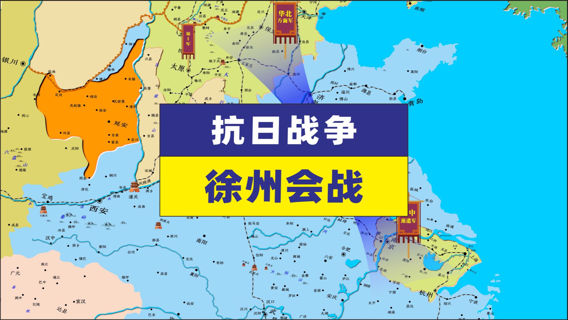 一口气看完徐州会战 台儿庄大捷 兰封会战20万围攻2万未果哔哩哔哩bilibili