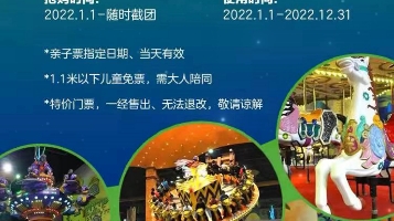 沈阳辛巴达欢乐城堡 15项门票90元 微信订票立减10元订票电话:13942437963 微信同步哔哩哔哩bilibili