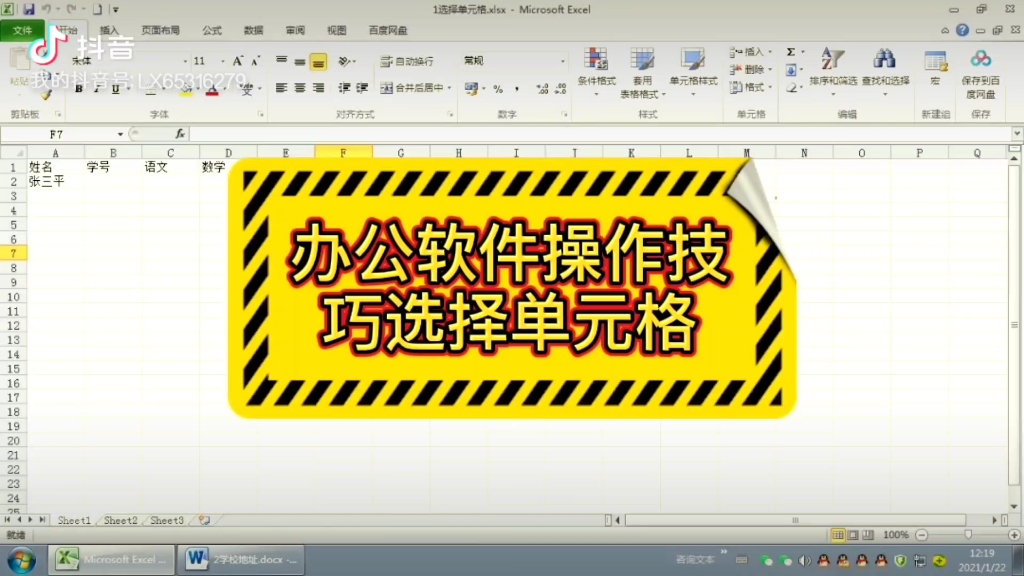 重庆沙坪坝电脑办公软件办公文员培训速成班哔哩哔哩bilibili