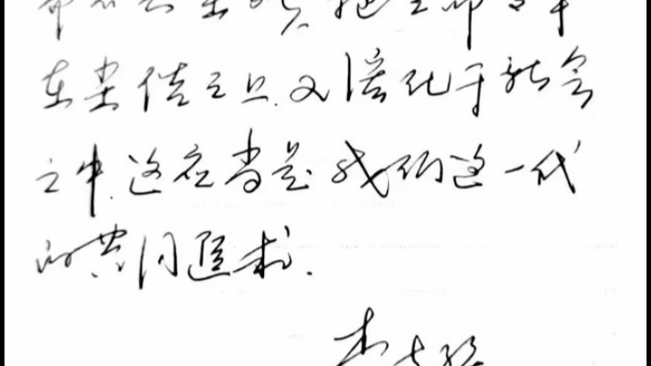 [图]“纯真而不欠闻达，善良而不失坚强，把生命高举在尘俗之上，又融化于社会之中，这应当是我们这一代人的共同追求。”