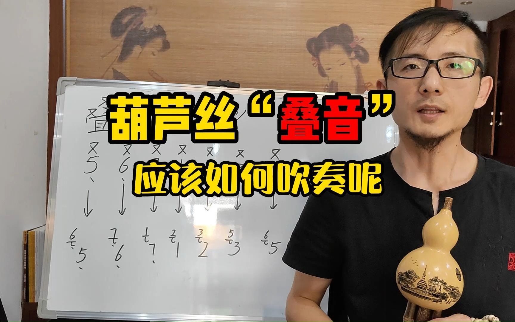 葫芦丝叠音怎么吹奏呢?许老师2分钟给你讲明白!