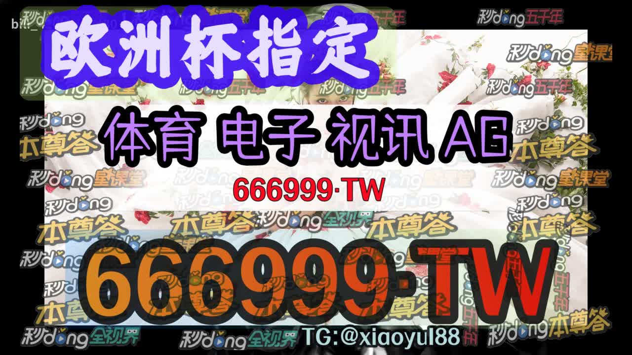 2·9分了然246天天有好彩 944cc