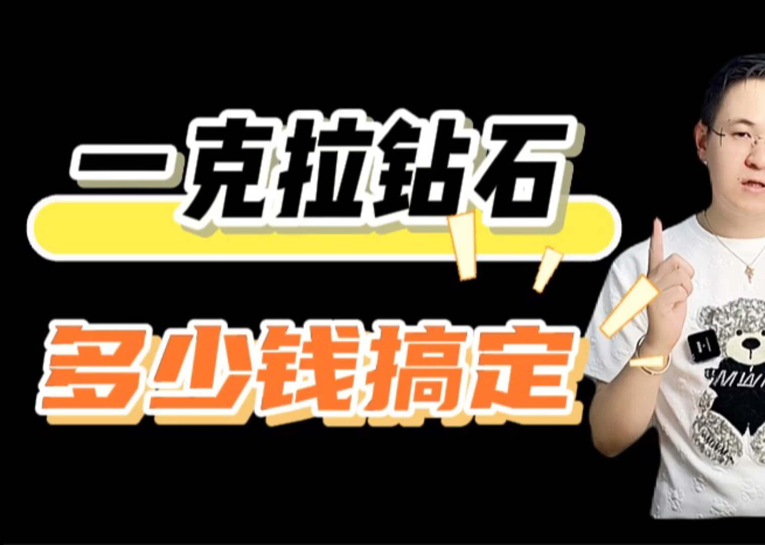 0.01克拉钻石值多少钱人民币(001克拉的钻戒大概在什么价位) 第2张