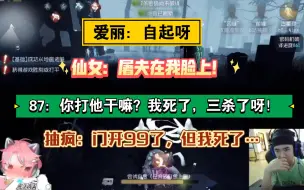 Download Video: 【爱疯幻7】四个大哥玩给你看-博士开门战四人四杀