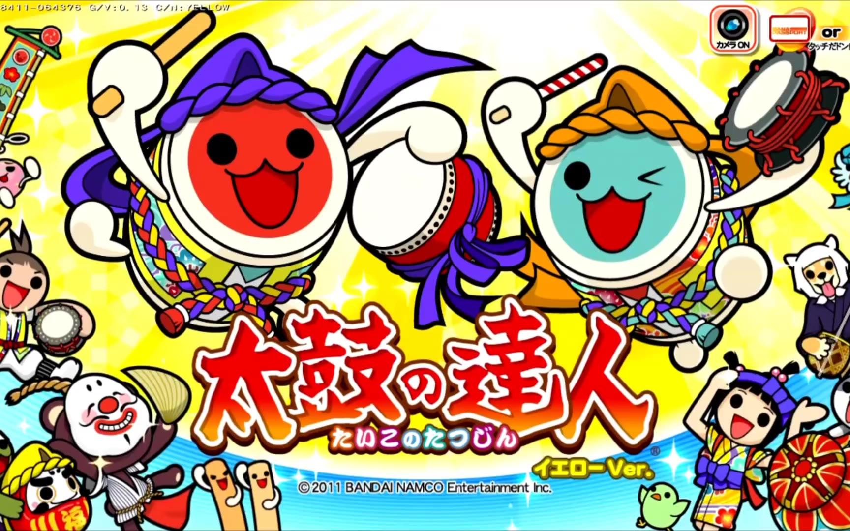 【太鼓达人】blessed bouquet buskers【音源】