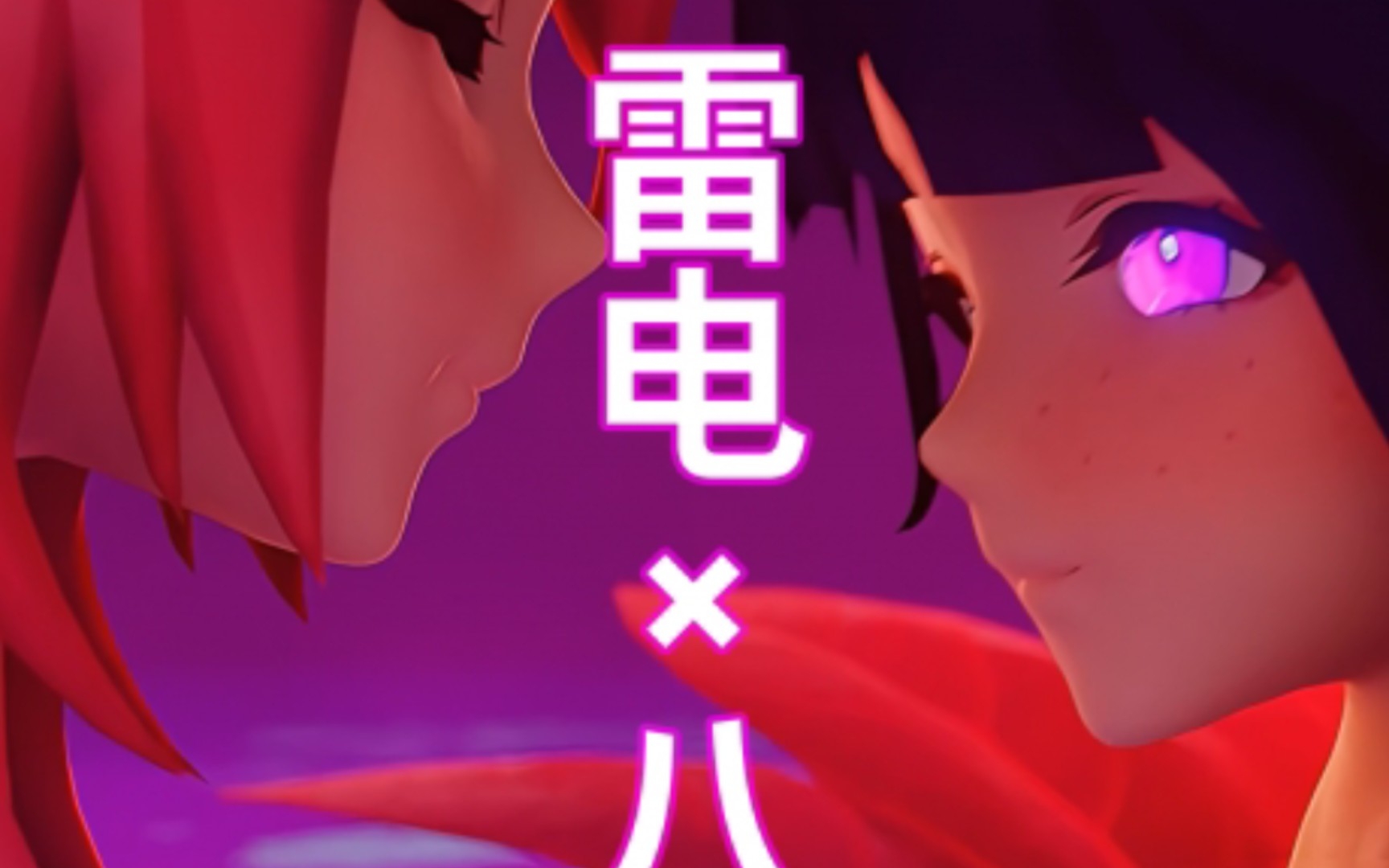 Vicineko原神同人2020-2022年10月白嫖 - 视频下载 Video Downloader