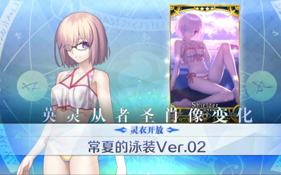 fgo国服 夏日活动 马修泳装2.