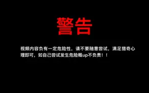 Download Video: 如何制作一枚EMP