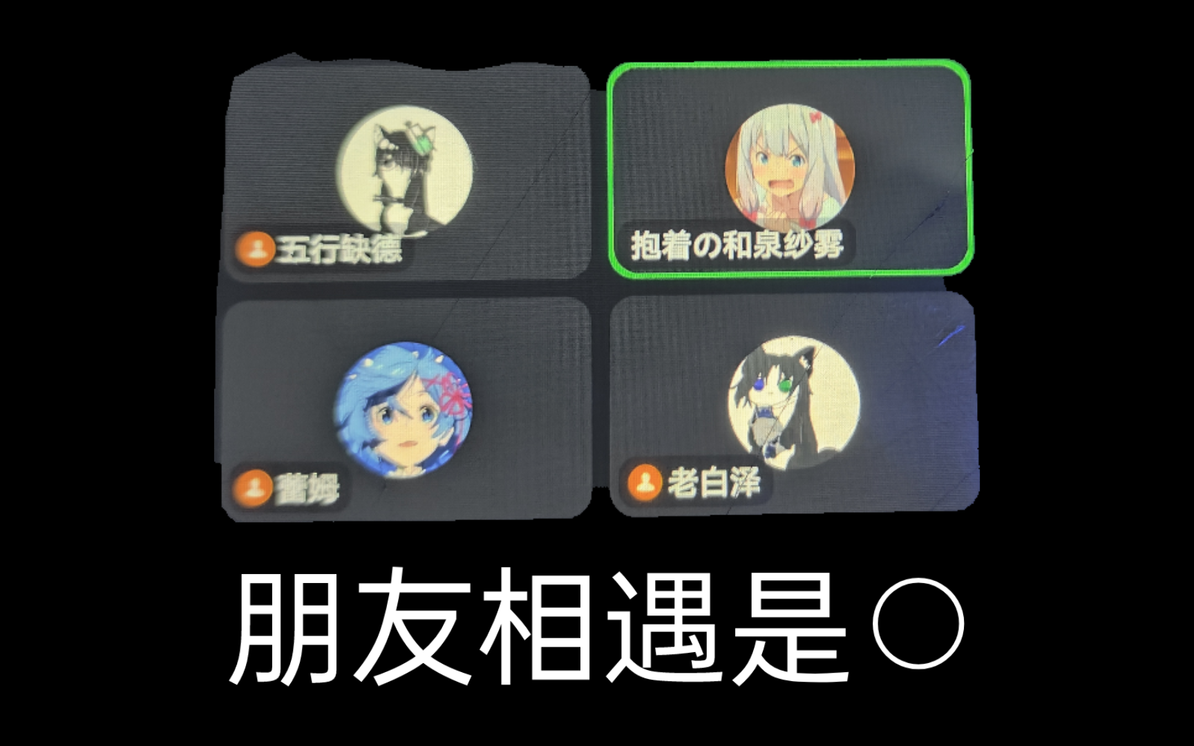 [高能英雄] 朋友相遇是○永远珍惜 为我们的友谊干杯00