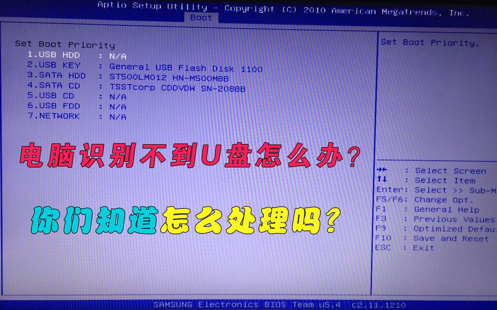 电脑识别不到U盘怎么办?各位朋友你们知道怎么处理吗?雷哥教你几种方法!哔哩哔哩bilibili