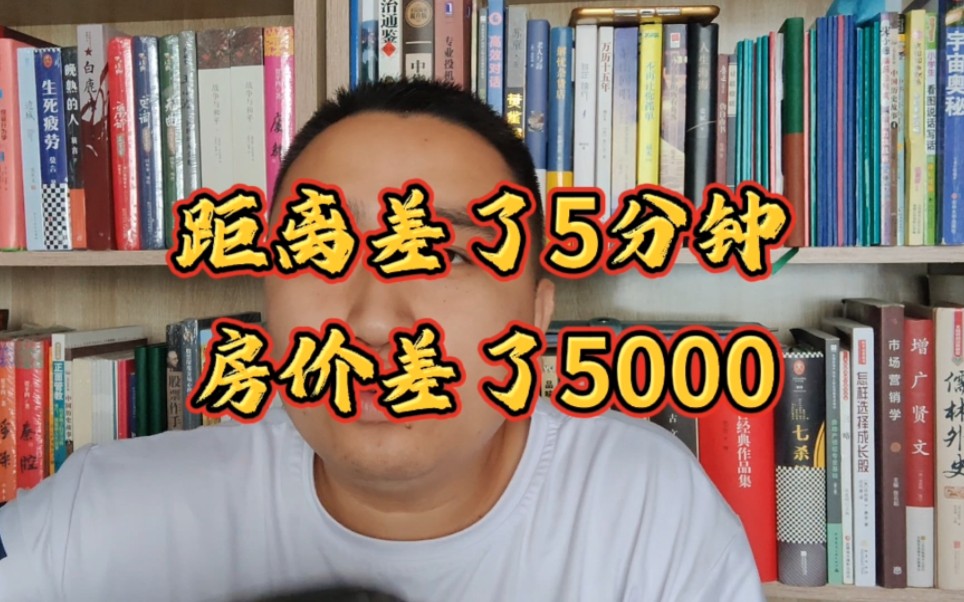 真的要去齐河买房了吗?比济南便宜50万,开车5分钟到济南.哔哩哔哩bilibili