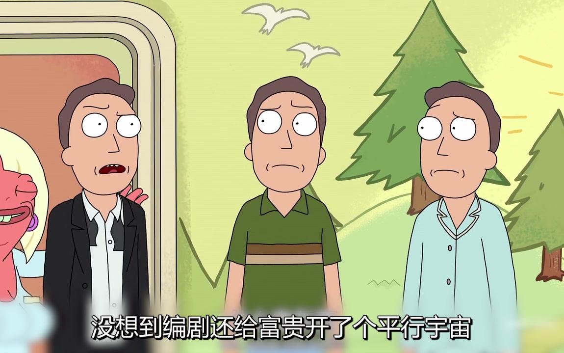 坏笑影评瑞克和莫蒂s2e02老爸托儿所我能说我救了一团屁