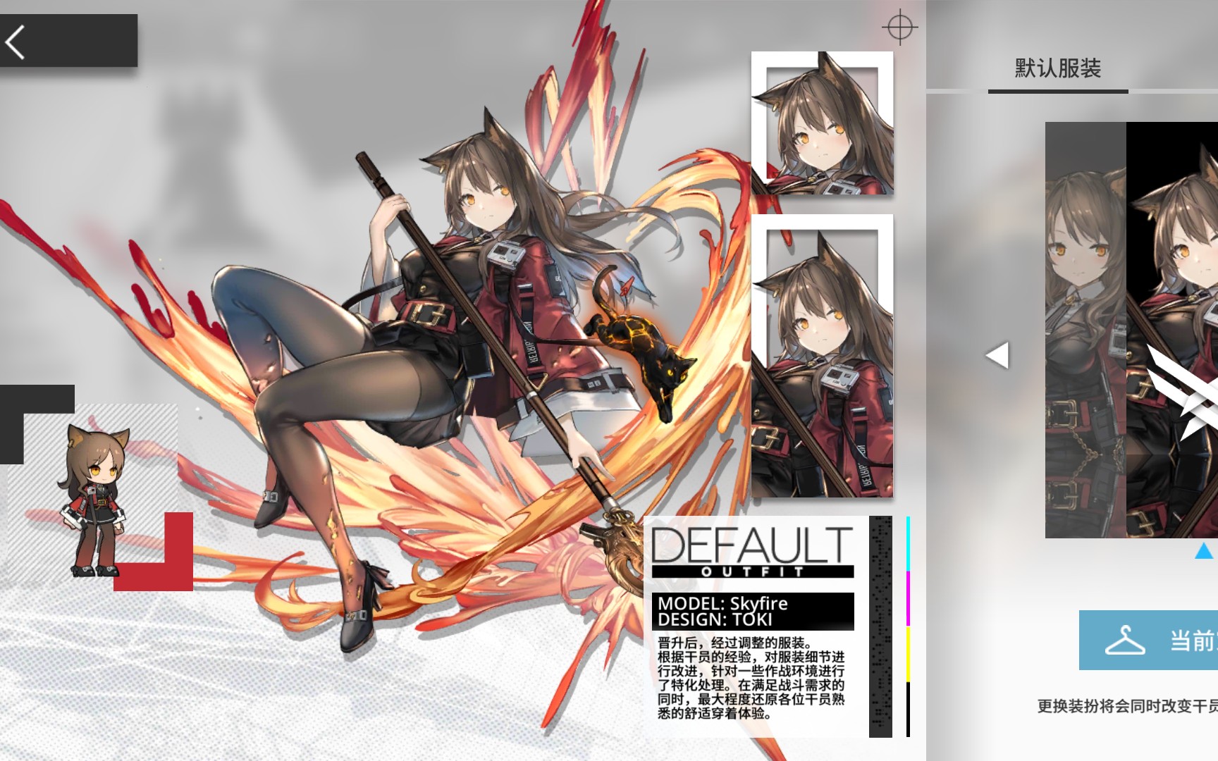 明日方舟 天火精二实录