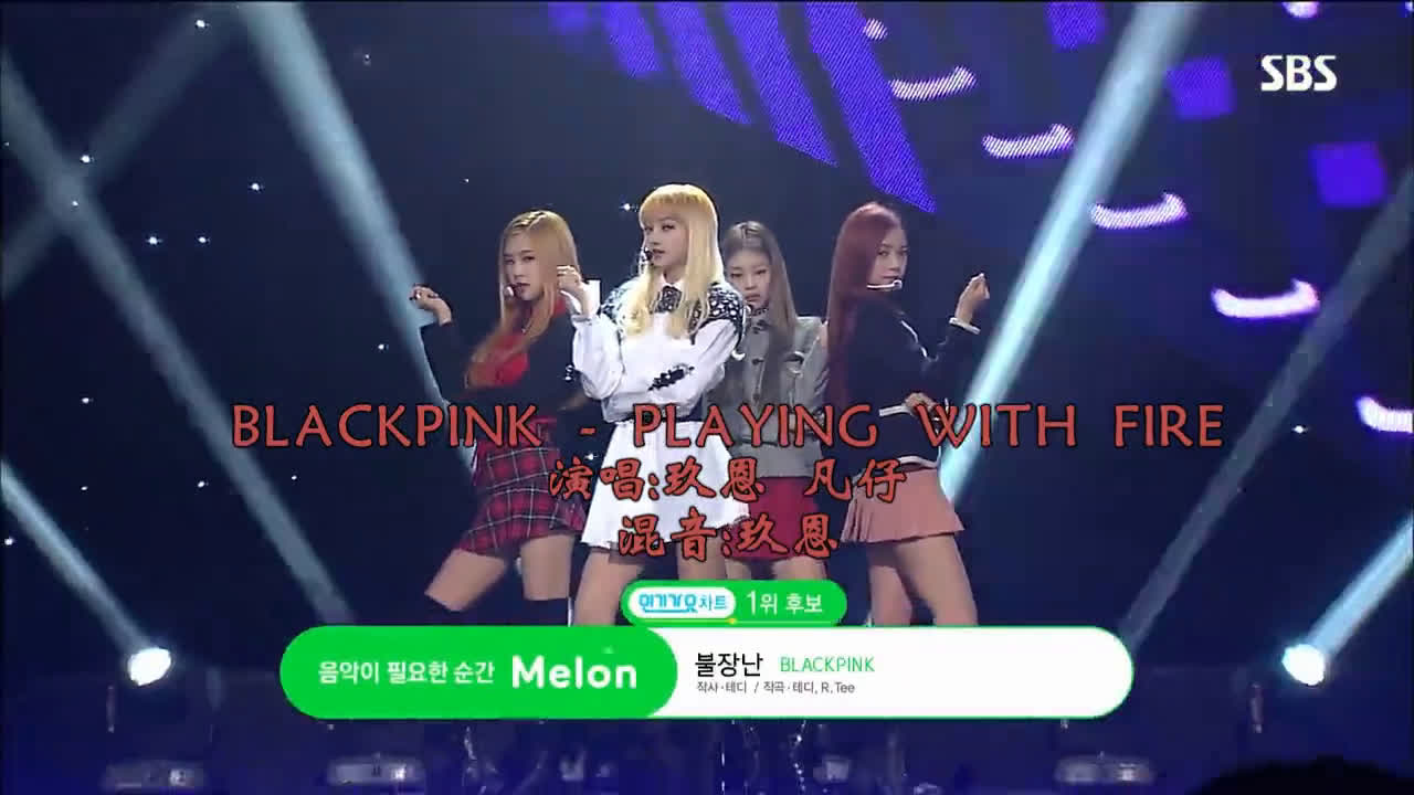 [图]【翻唱】BLACKPINK - Playing With Fire 玩火 by凡仔 玖恩