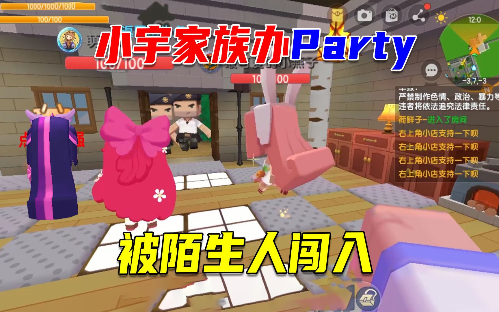 迷你世界:小宇家族办party,被陌生人闯入,赶紧找钥匙逃出去