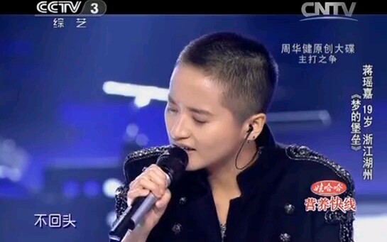 中国好歌曲 蒋瑶佳 从小到大的女神哔哩哔哩bilibili