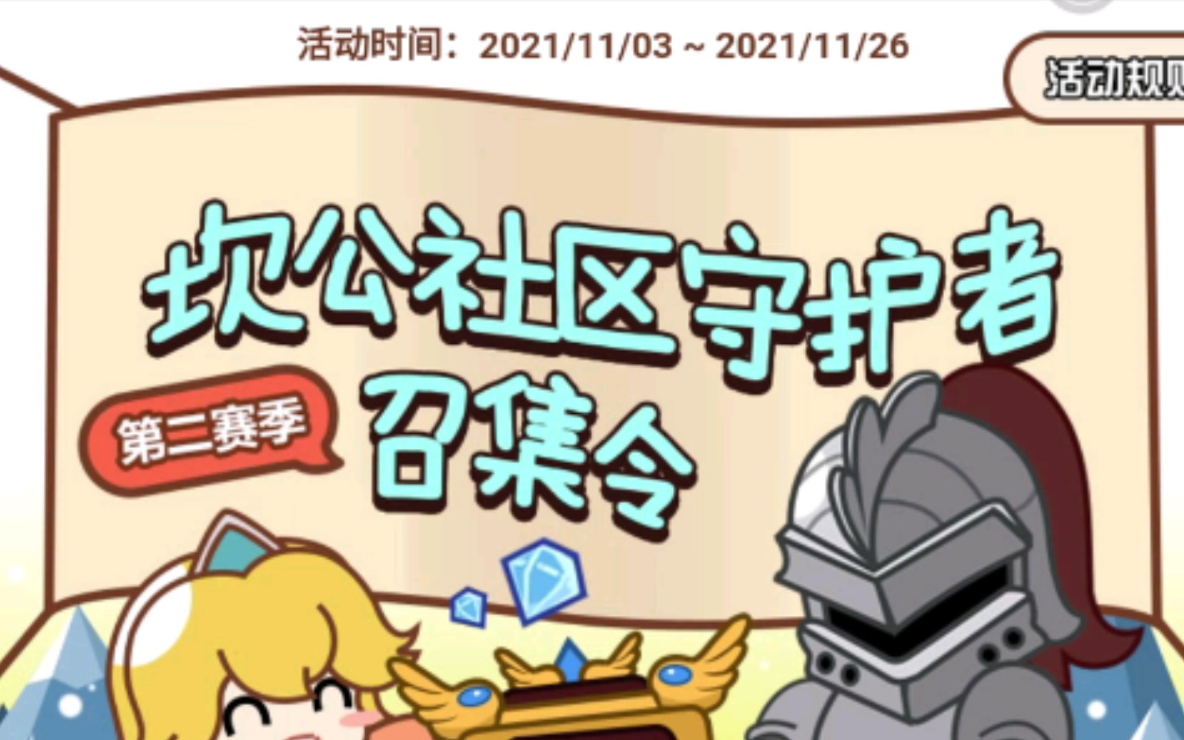 【坎公骑冠剑】欢迎来评论区刷bigfun召集令_手机游戏热门视频