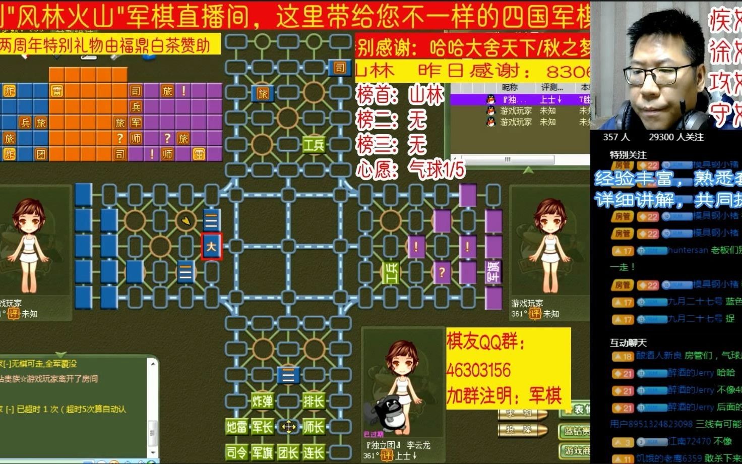 風林火山軍棋:對手令988,興沖沖的飛開地雷,誰知他只是個配角