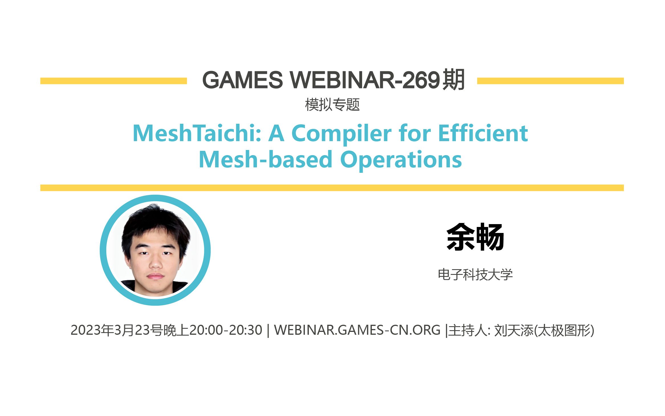 GAMES Webinar 269模拟专题余畅Simulating Meshes哔哩哔哩bilibili