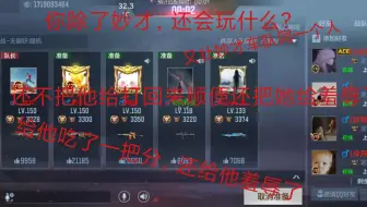 你除了妙才手枪，还会什么？你还会什么东西吗？废物，纸做的枪神，第一把没把妙才给办了，现在第二把给我撞到了，你还不得没？你除了会扣妙才，还可以，扣什么？