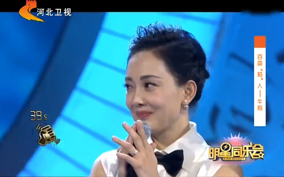 明1星同乐会:牛莉是活泛女孩,吃饭都不安分,教练对他都没脾气