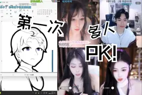 Download Video: 【赵俊日】第一次多人PK！