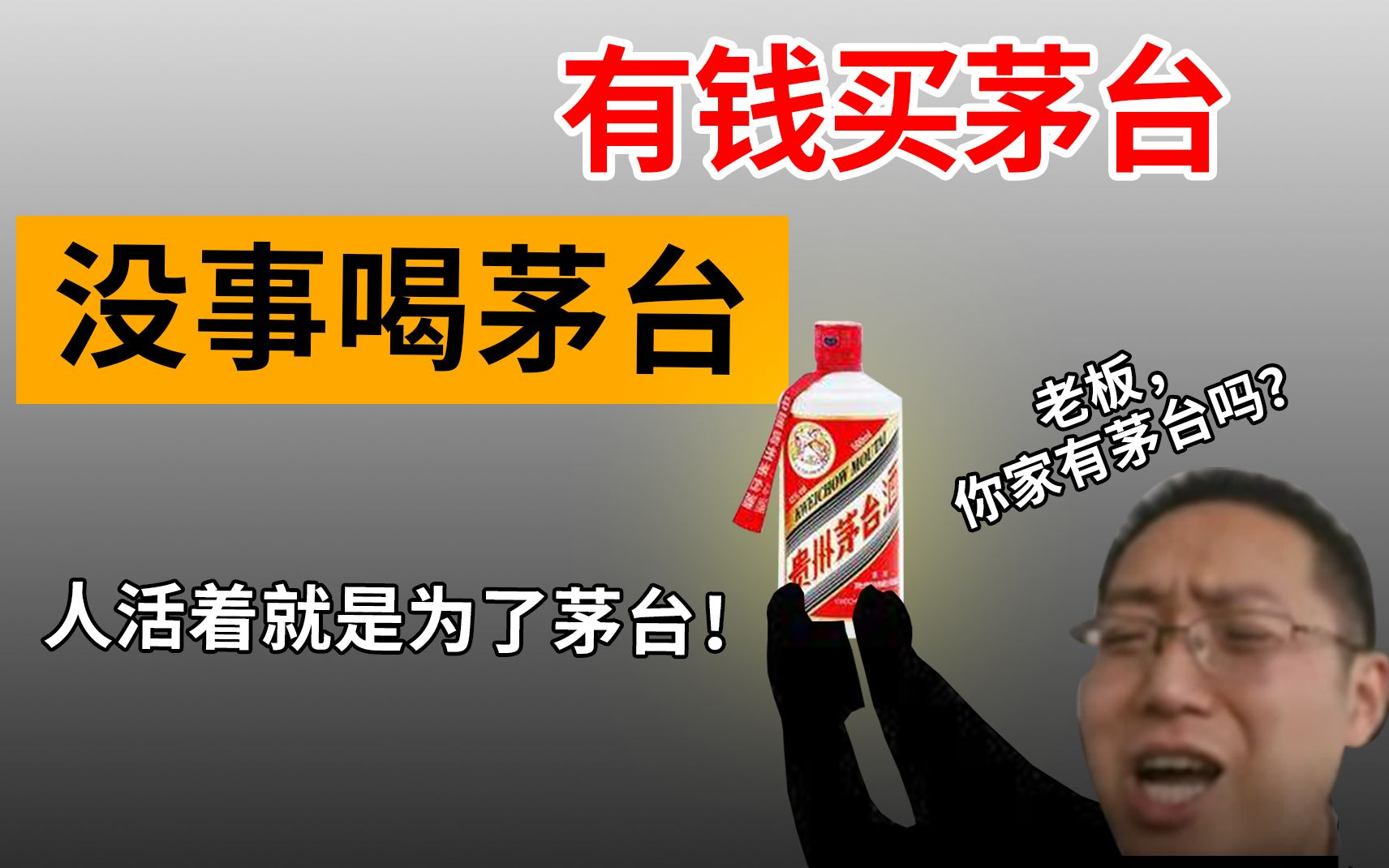 买茅台 make more time!【龙言龙语】07 张小龙《论语》第七集