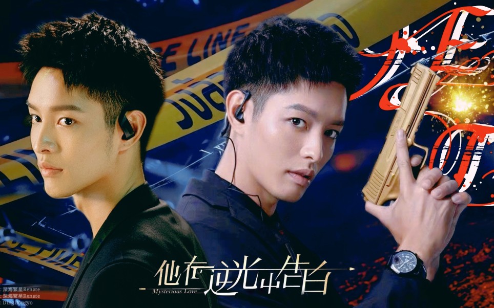 【曹佑宁】【他在逆光中告白】【厉腾】