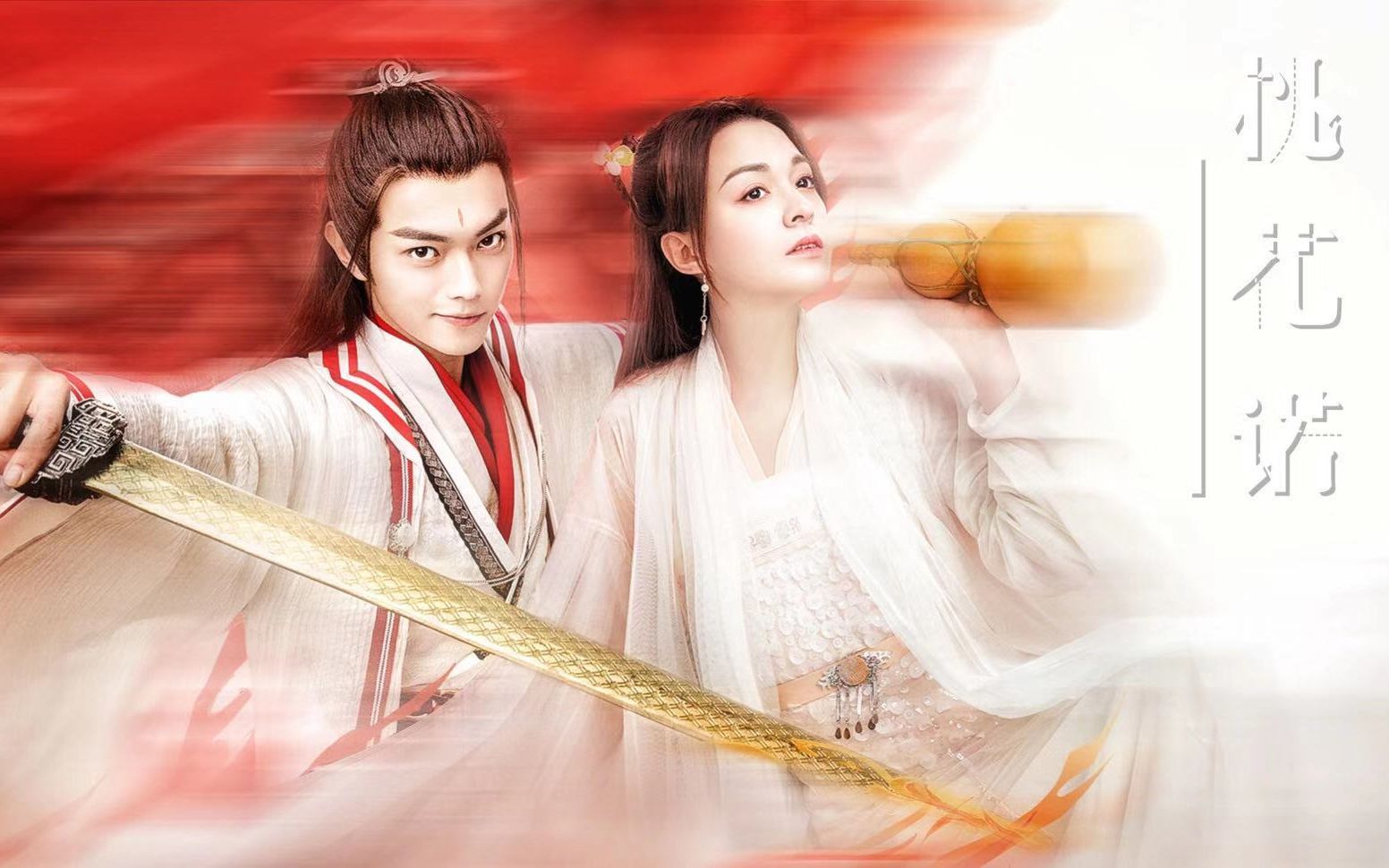 【许凯x张榕容·王陆x王舞】56cp|桃花诺|先婚后爱什么的我们5566必须