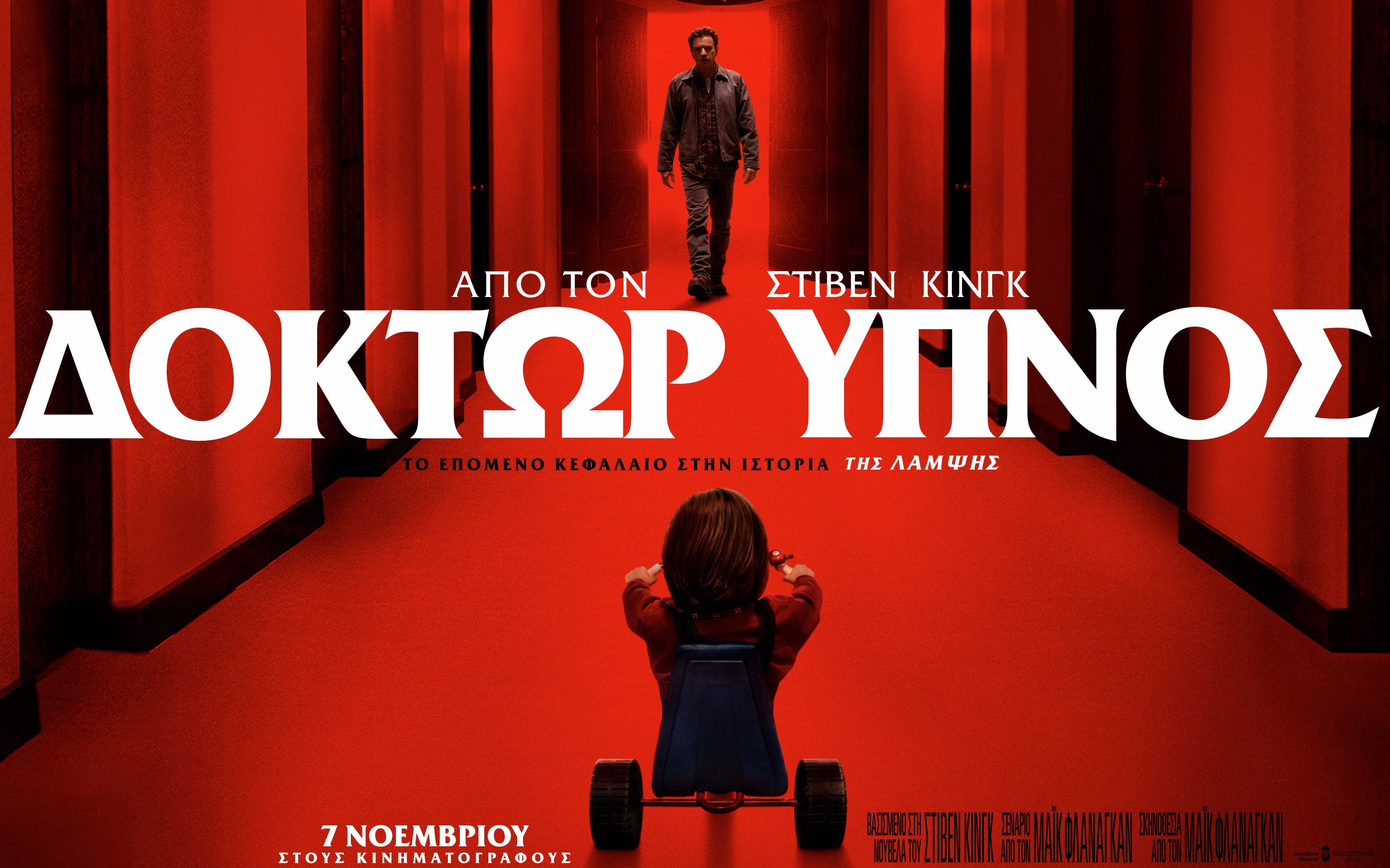 电影再预告——闪灵续作《睡梦医生》