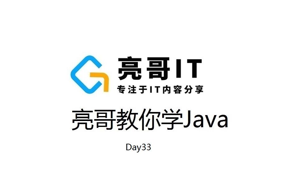 亮哥教你学Javaday33DDLDMLDQLJDBC哔哩哔哩bilibili