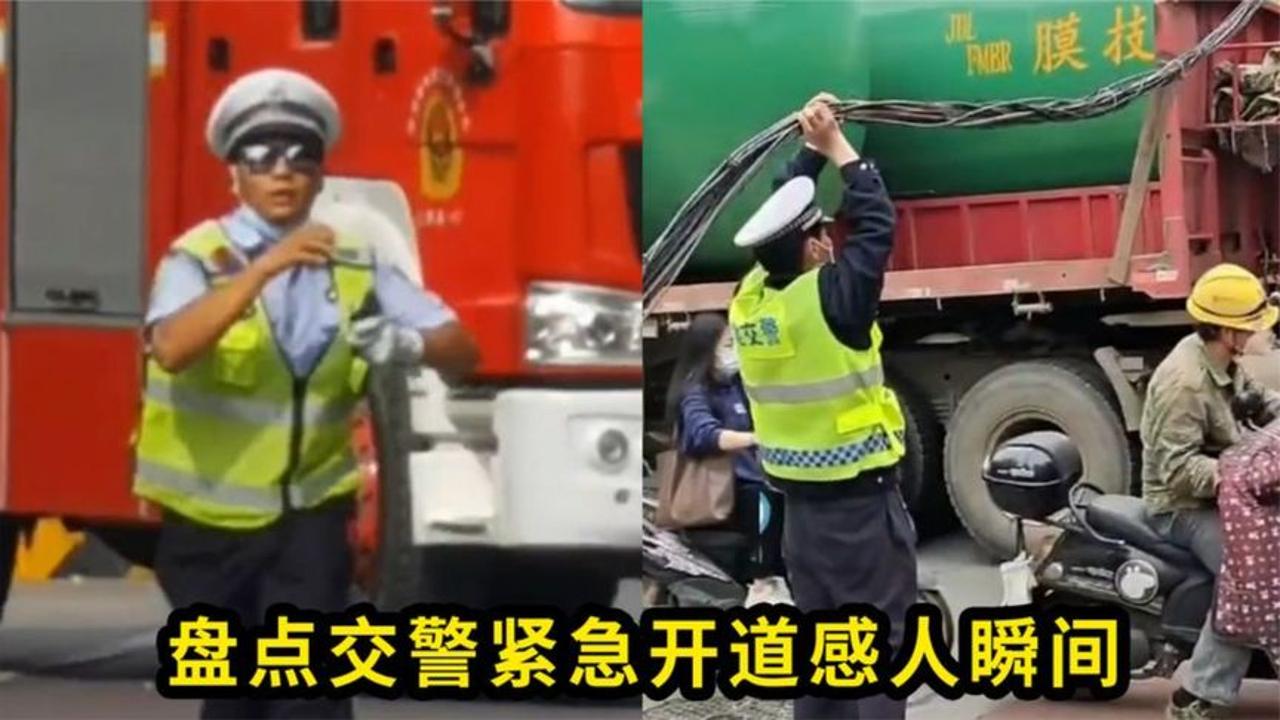 [图]盘点交警紧急开道救人名场面，与时间赛跑 再现交警速度！