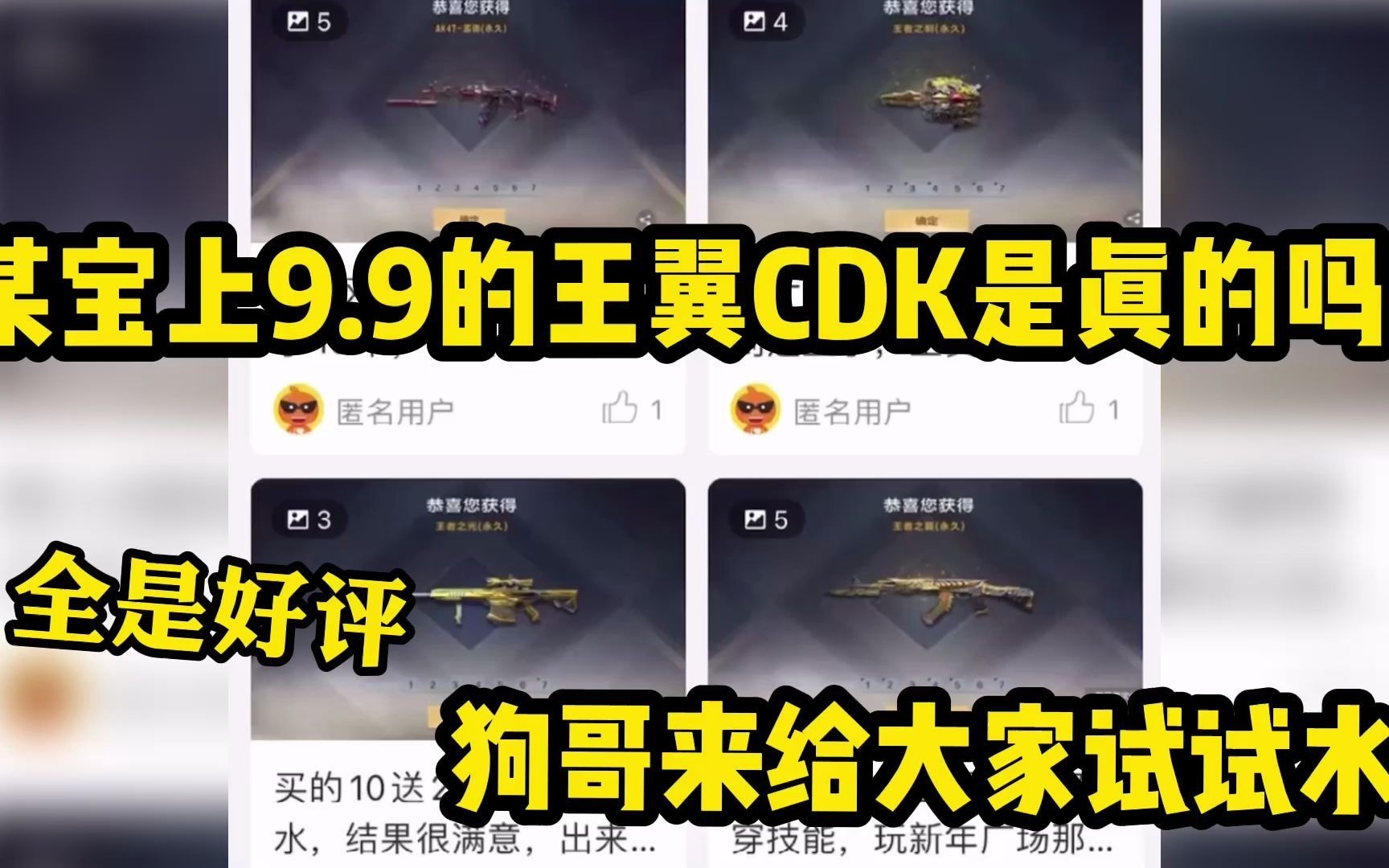 某宝9.9一个的永久英雄级CDK到底是什么套路?狗哥亲身试水!哔哩哔哩bilibili