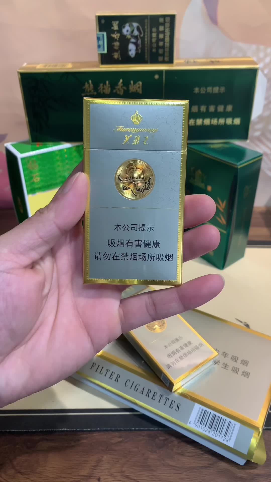 细支芙蓉王(爆珠苹果味)