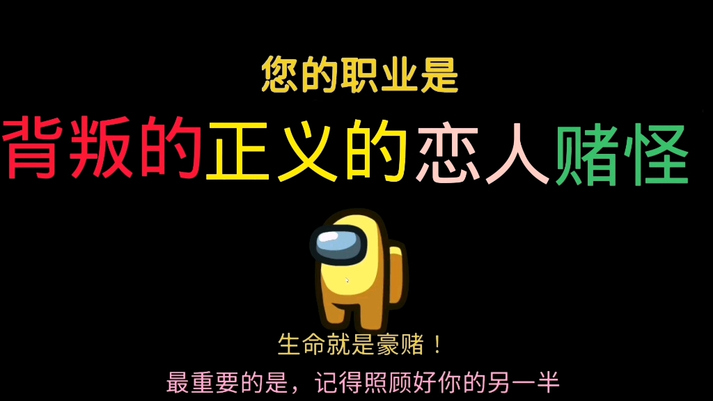 今天我们是…背叛的正义的赌怪+恋人...不要在这里叠buff啊网络游戏热门视频