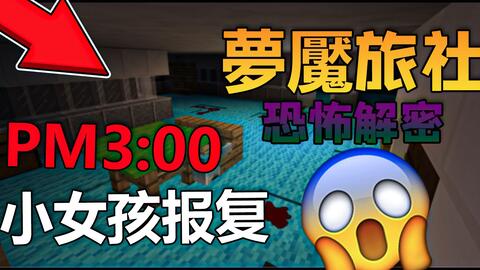 恐怖旅社 五人探险 胆小勿入 最怂up的作死之旅 陪我玩啊 哔哩哔哩 Bilibili 恐怖旅社 五人探险 胆小勿入 最怂up的作死之旅 陪我玩啊 哔哩哔哩 Bilibili