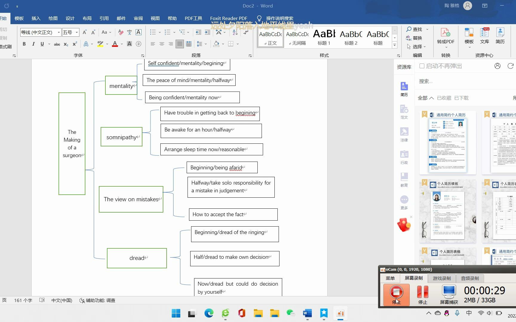 mindmap录制哔哩哔哩bilibili