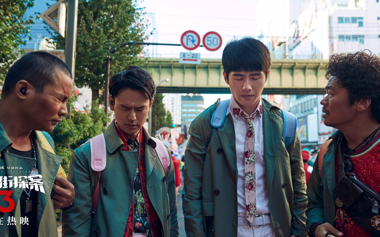 唐人街探案3:一场亚洲最强神探之间的较量即将爆笑展开……
