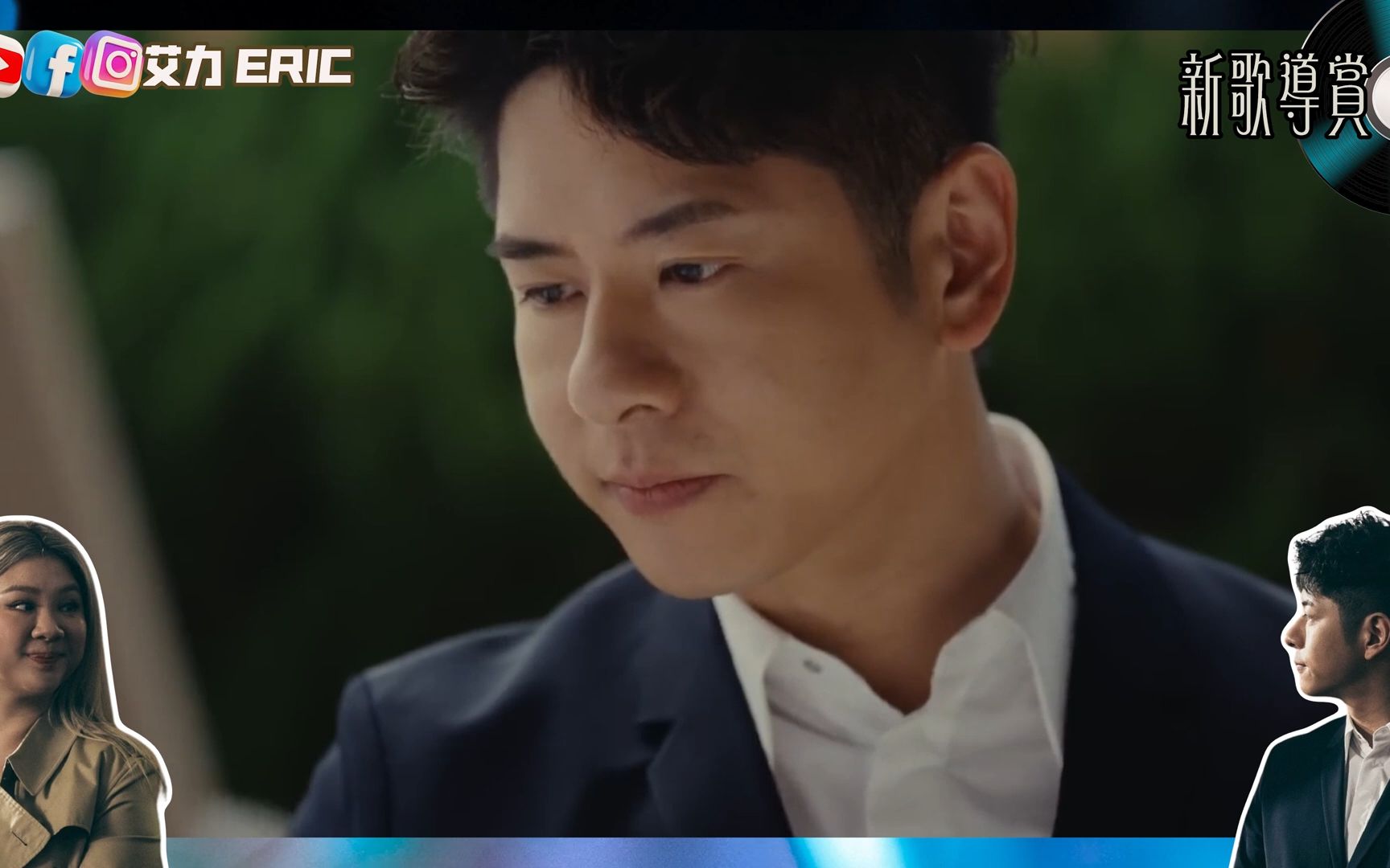 许廷铿《一场同学》|新歌导赏|感动唱出十年人事散与聚,致曾一起高唱