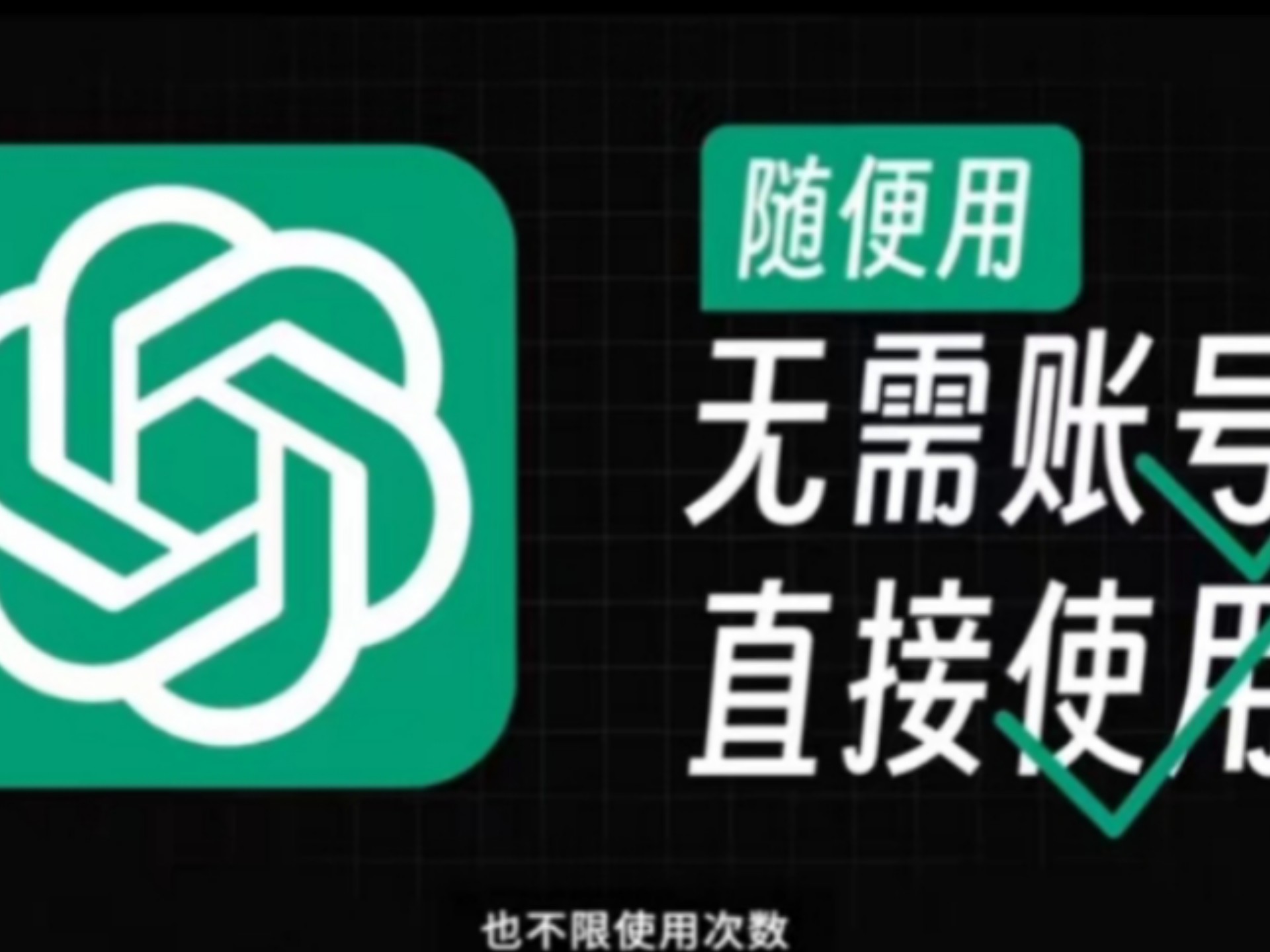 中文版chatgpt=中文版ChatGPT小程序