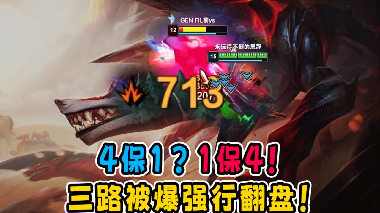 Dzel 15.22最爽穿甲cd狗!大逆风一保四强行翻盘!一个技能轻松秒人!脆皮吓哭了!-肚子饿了dzel-肚子饿了dzel-哔哩哔哩视频