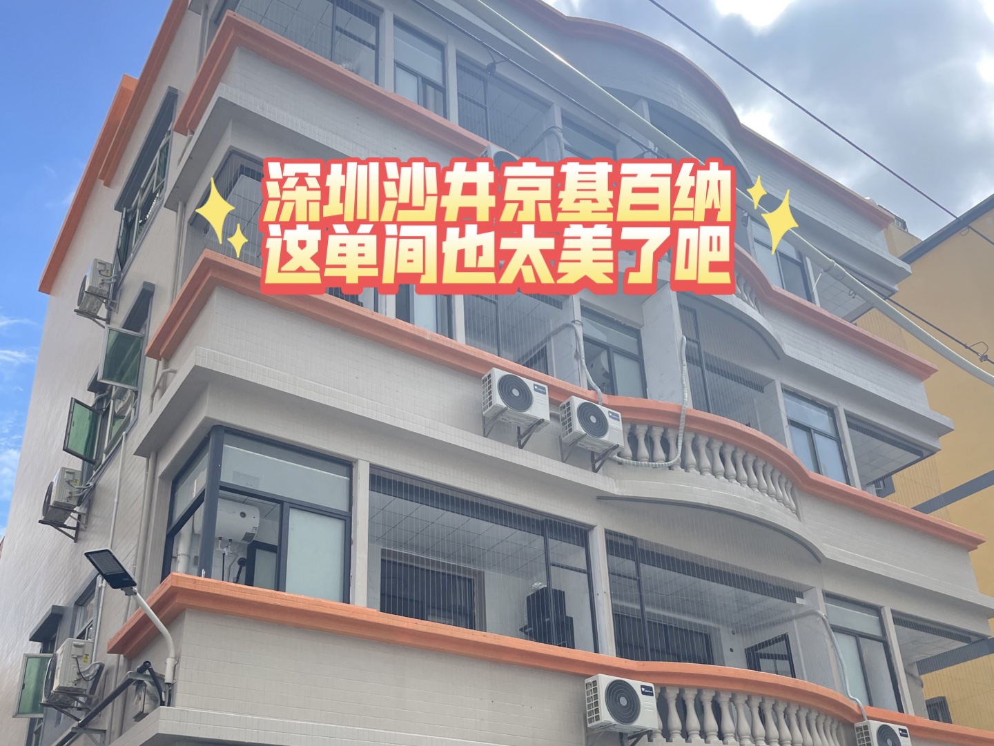 温馨小窝|拎包入住,深圳沙井京基百纳这单间真漂亮